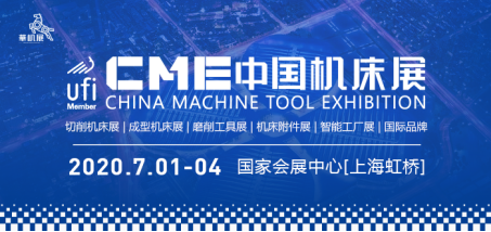 中国机床展